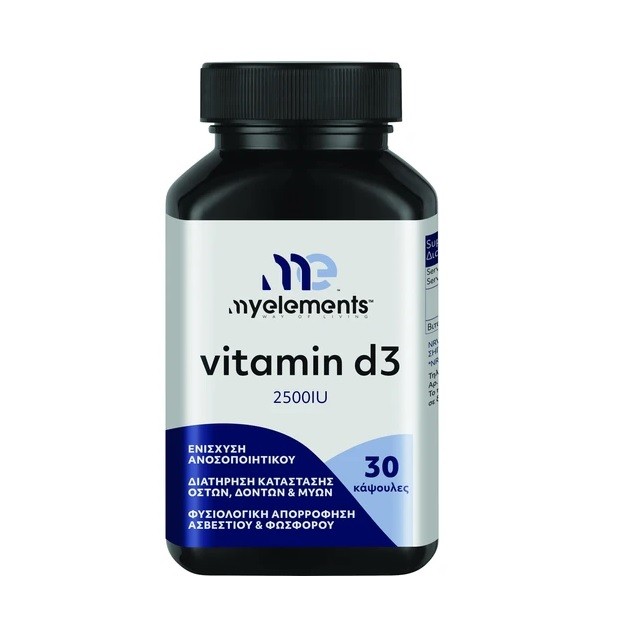 My Elements Vitamin D3 2500IU Συμπλήρωμα Διατροφής Με Βιταμίνη D3, 30 Κάψουλες