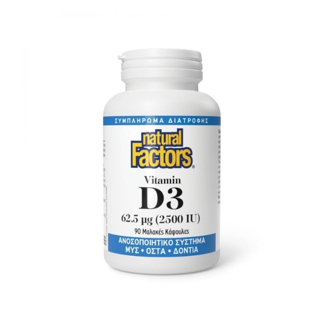 Natural Factors Vitamin D3 62.5μg (2500iu) 90 Μαλακές Κάψουλες