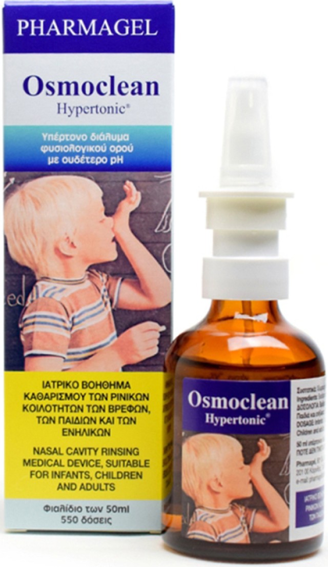 PHARMAGEL Osmoclean Hypertonic Υπέρτονο διάλυμα φυσιολογικού ορού με ουδέτερο pH κατάλληλο για βρέφη, παιδιά και ενήλικες 50 ml