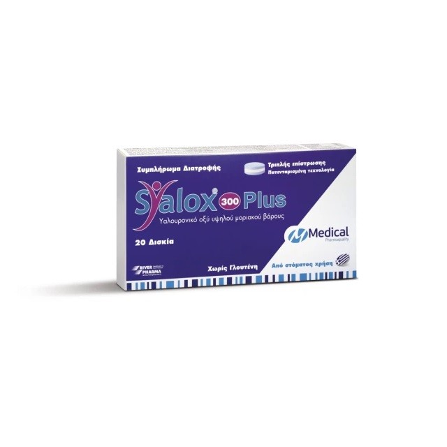 Medical Pharmaquality Syalox 300 Plus, 20 Ταμπλέτες