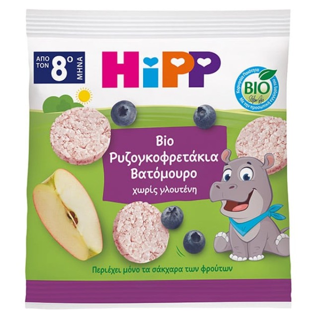 Hipp Παιδικές Ρυζογκοφρέτες Βατόμουρο & Μήλο από τον 8ο Μήνα 30gr