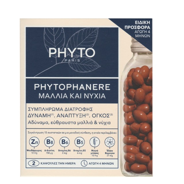 Phyto Phanere Συμπλήρωμα για την ενδυνάμωση Μαλλιών & Νυχιών 2x120caps κάψουλες