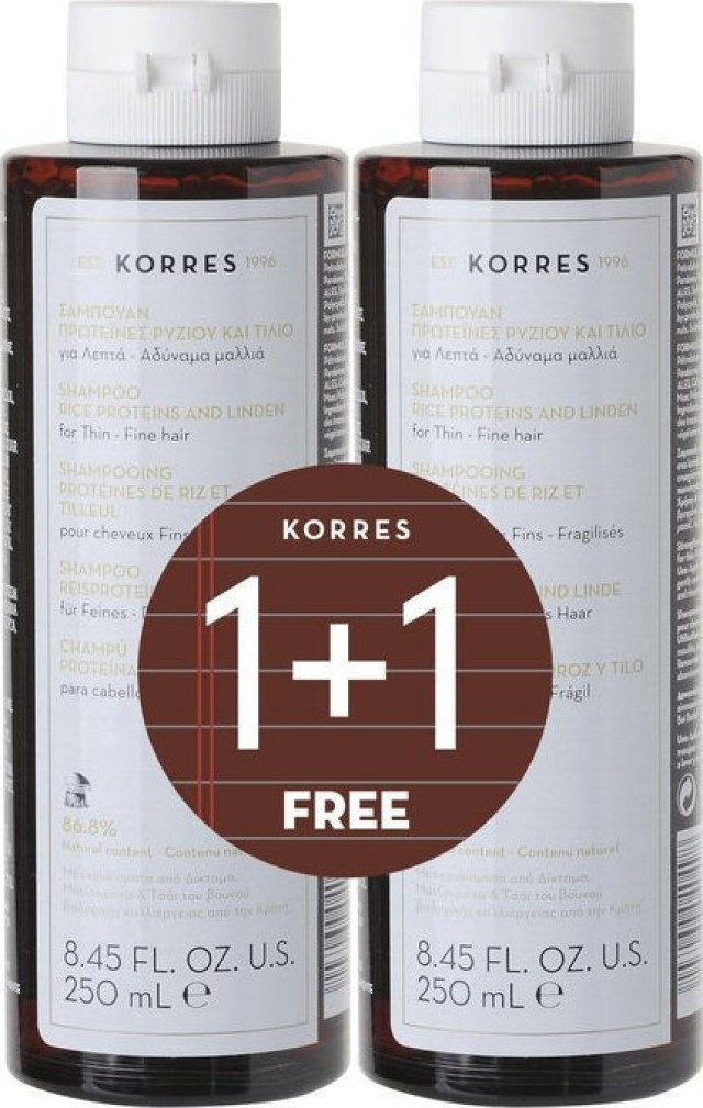 Korres Rice Proteins Shampoo Για Λεπτά & Αδύναμα Μαλλιά, 1+1 Δώρο, 2x250ml