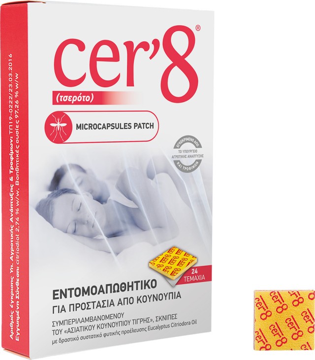 VICAN Cer8 Εντομοαπωθητικά Αυτοκόλλητα Τσιρότα Ενηλίκων με Μικροκάψουλες Cer8, 24 τεμάχια