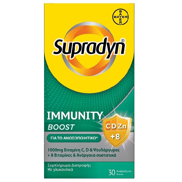 Bayer Supradyn Immunity Boost Συμπλήρωμα Για Την Ενίσχυση Του Ανοσοποιητικού, 30 Αναβράζοντα Δισκία