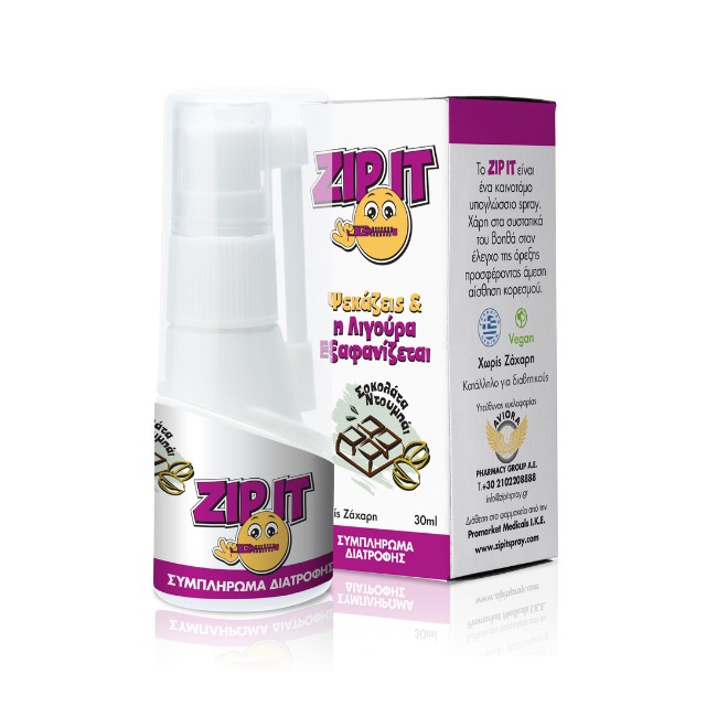 ZipIt Spray για την Λιγούρα με Γεύση Σοκολάτα Ντουμπάι 30ml