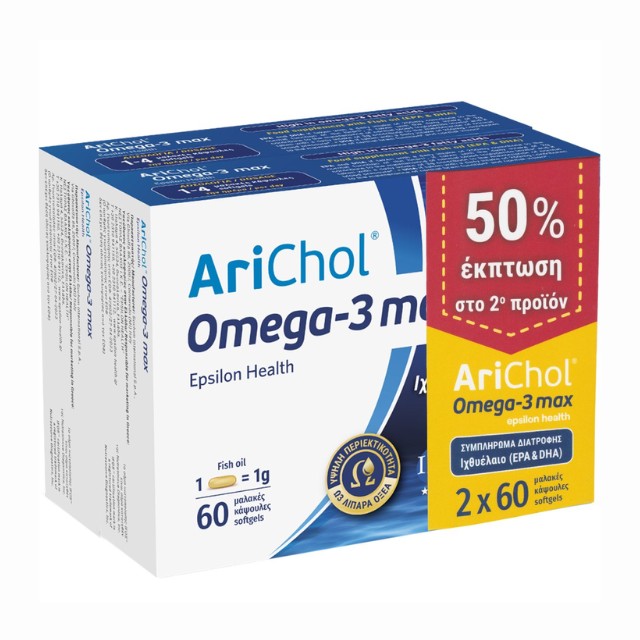 Epsilon Health Arichol Omega-3 Max Συμπλήρωμα Διατροφής (EPA & DHA) με Ιχθυέλαιο 2x60 Μαλακές Κάψουλες