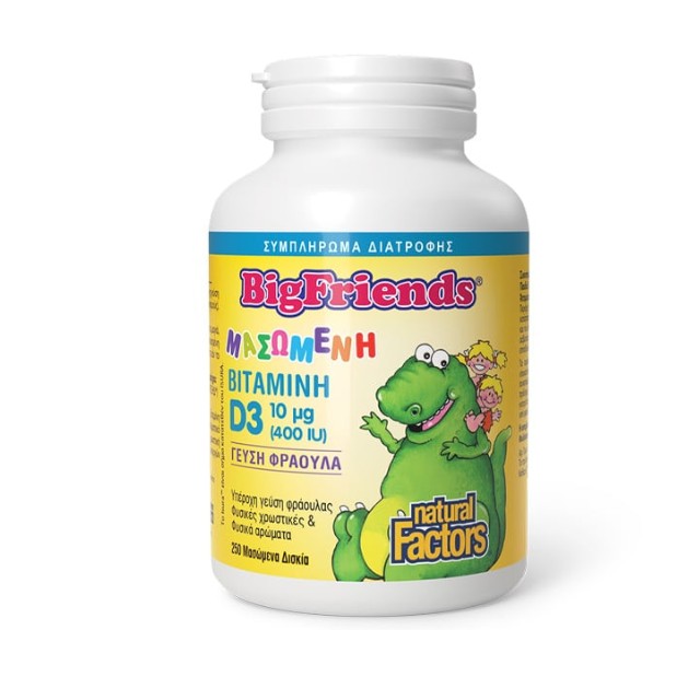 Natural Factors Big Friends Βιταμίνη D3 10μg (400 IU) 250 Μασώμενα Δισκία