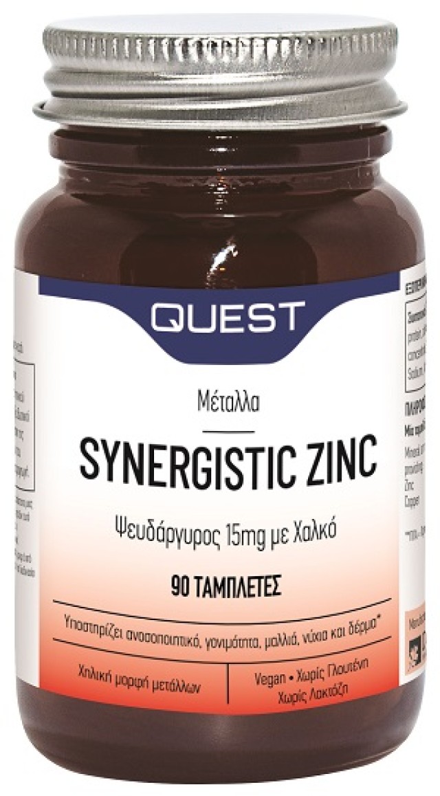 QUEST Synergistic Zinc & Copper 15mg, Συμπλήρωμα Διατροφής με Ψευδάργυρο και Χαλκό 90 ταμπλέτες