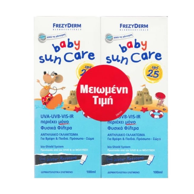 Frezyderm Πακέτο Baby Sun Care SPF25 Αντηλιακό Γαλάκτωμα Για Βρέφη & Παιδιά (2x100ml)