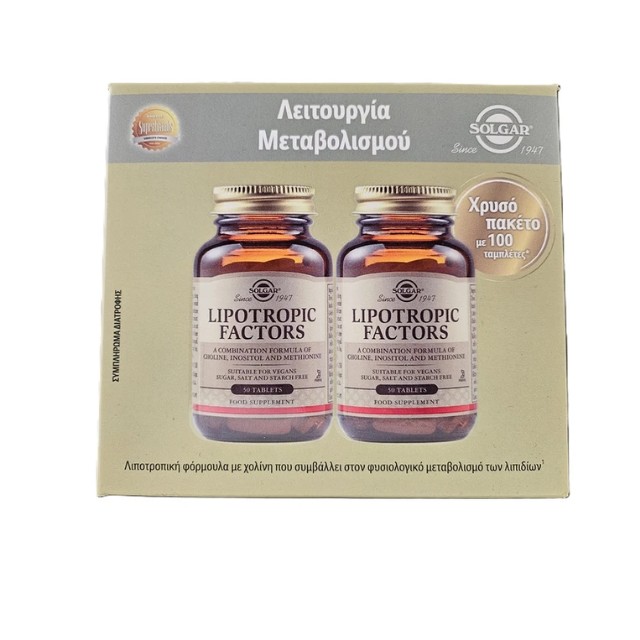 Solgar Lipotropic Factors Πακέτο Συμπλήρωμα Διατροφής Για το Μεταβολισμό του Λίπους 2x50 tabs
