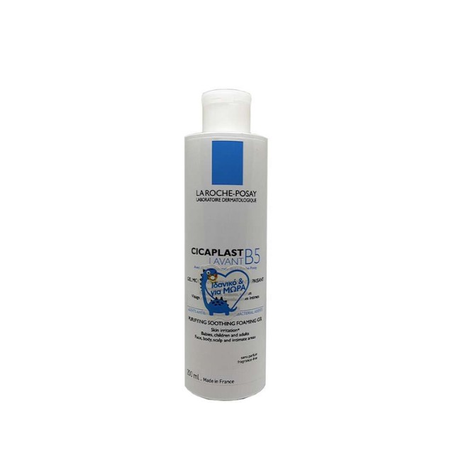 La Roche Posay Cicaplast Lavant B5 Kαταπραϋντικό & Εξυγιαντικό Gel Kαθαρισμού για Βρέφη  Παιδιά & Ενήλικες 200ml