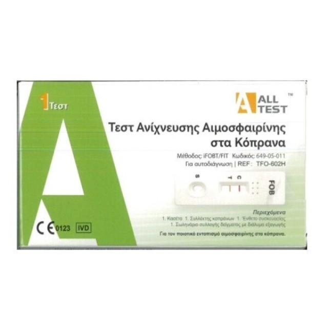 All Test Κασέτα Ανίχνευσης Αιμοσφαιρίνης στα κόπρανα (FOB) 1τμχ
