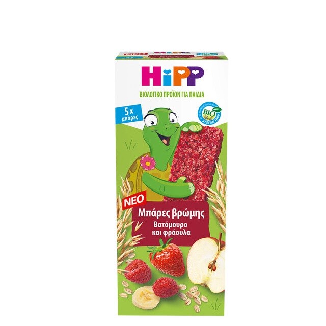 HIPP Μπάρα Βρώμης Με Βατόμουρο & Φράουλα Χωρίς Ζάχαρη για 12+ μηνών, 5τμχ