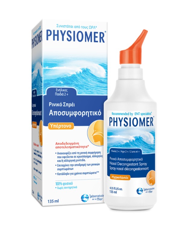 OMEGA PHARMA Physiomer Hypertonic Spray Nasal Yπέρτονο Ρινικό Σπρέι με 100% Θαλασσινό Νερό Κατάλληλο για Παιδιά από 2 ετών, 135ml