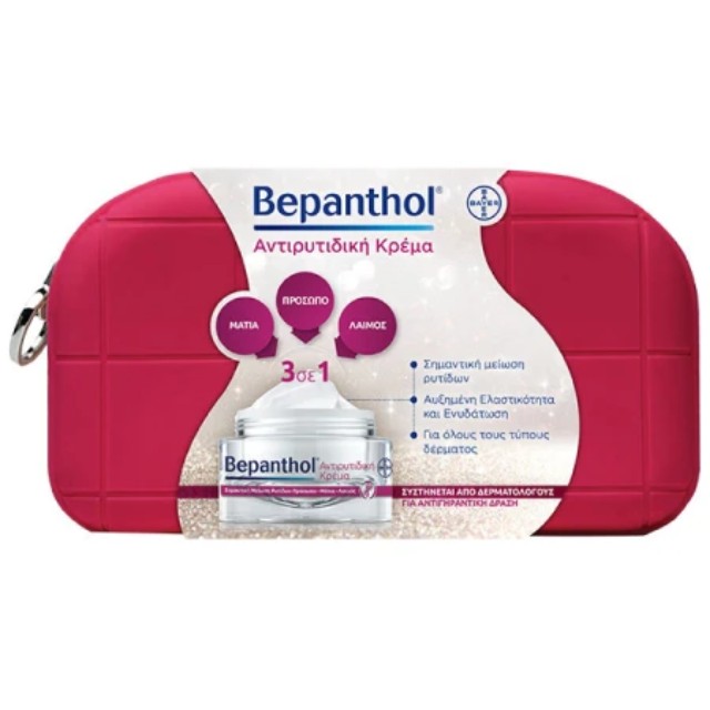 Bepanthol Πακέτο Anti-Wrinkle Cream  Αντιρυτιδική Κρέμα 3σε1 50ml & Νεσεσέρ