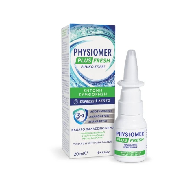 Physiomer Plus Fresh Ρινικό Σπρέι Express 3σε1 20ml