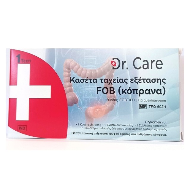 Τest Dr.Care Κασέτα Ταχείας Εξέτασης FOB (κόπρανα) για την ανίχνευση κρυφού άιματος στα κόπρανα 1τμχ