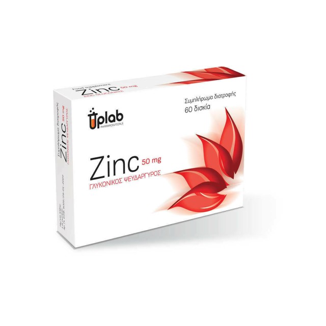Uplab Pharmaceuticals Zinc 50mg Συμπλήρωμα Διατροφής Με Ψευδάργυρο, 60 Δισκία
