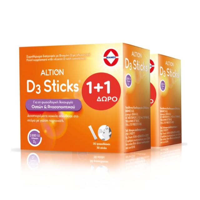 Altion D3 Sticks Πακέτο 2.000IU Συμπλήρωμα Διατροφής για Ενίσχυση του Ανοσοποιητικού & των Οστών 2x30Sticks (1+1 Δώρο)