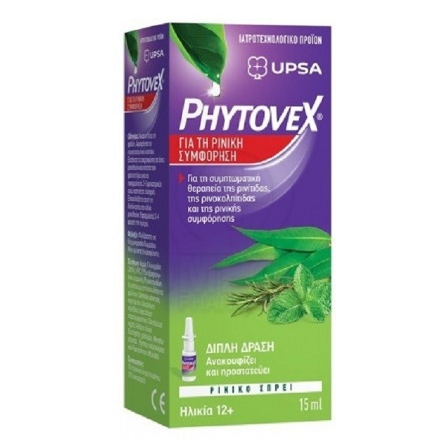 Phytovex Φυτικό Spray Ρινικής Συμφόρησης, 15ml