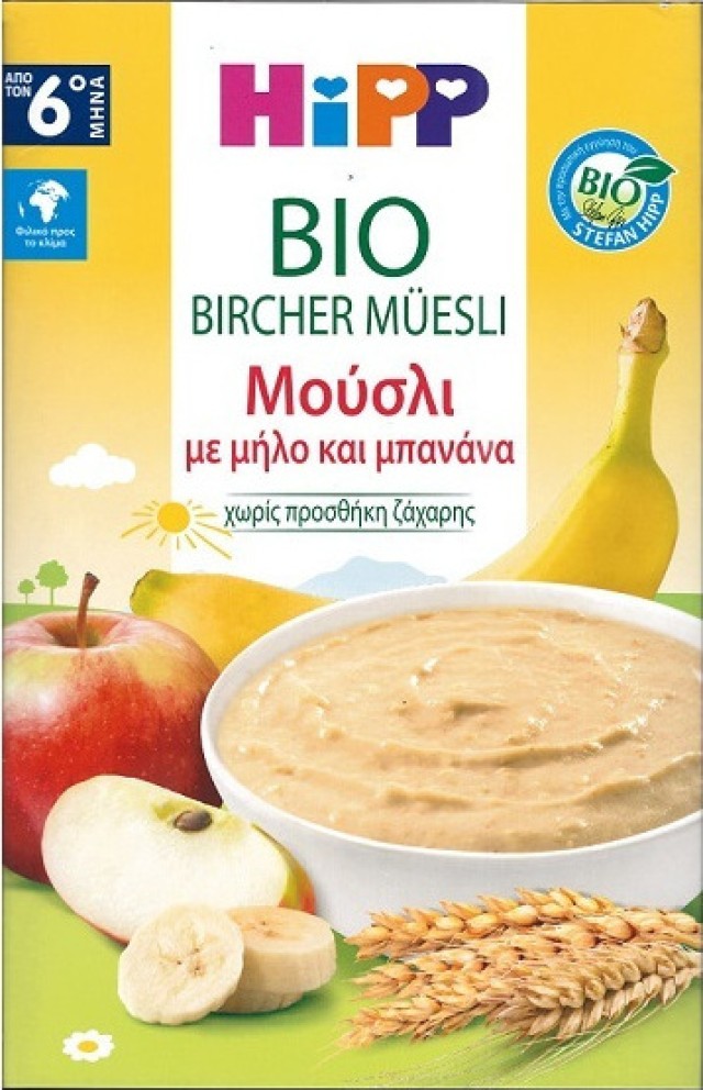 Hipp Bio Κρέμα Μούσλι με Μήλο & Μπανάνα Χωρίς Ζάχαρη από τον 6ο Μήνα, 250gr