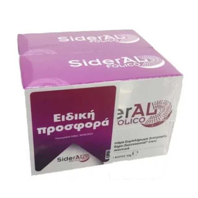 WinMedica Πακέτο Sideral Folico Συμπλήρωμα Σουκροσωμικού Σιδήρου 2x20 Φακελίσκοι