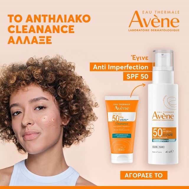 Avene Solaire Cleanance Ocean Respect SPF50, Αντιηλιακή Κρέμα Προσώπου για Λιπαρή με Ατέλειες Επιδερμίδα 50ml