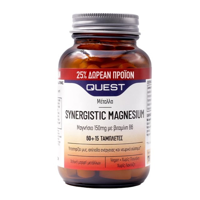 Quest Synergistic Magnesium 150mg + Β6 60+15 Ταμπλέτες