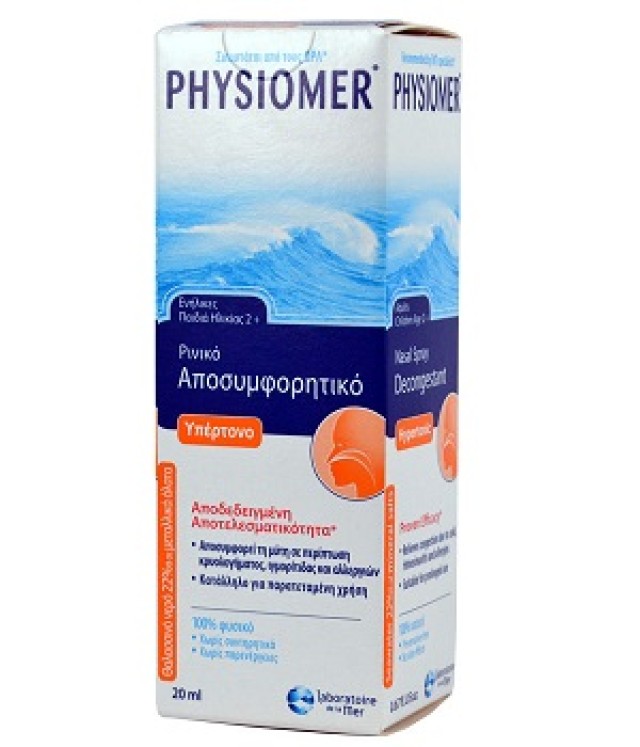 OMEGA PHARMA Physiomer Allergy Relief Hypertonic Spray Nasal Yπέρτονο Ρινικό Σπρέι με 100% Θαλασσινό Νερό Κατάλληλο για Παιδιά από 2 ετών & Ενήλικες, 20ml