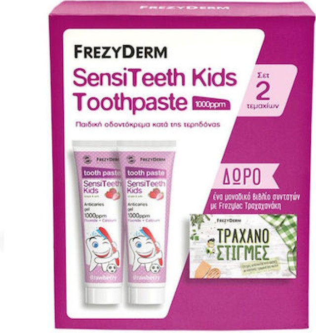 FREZYDERM Sensiteeth Kids Πακέτο Toothpaste 1000ppm Παιδική Οδοντόκρεμα Κατά Της Τερηδόνας, 2x50ml + Δώρο Βιβλίο Συνταγών Με Frezylac Τραχαχανάκη