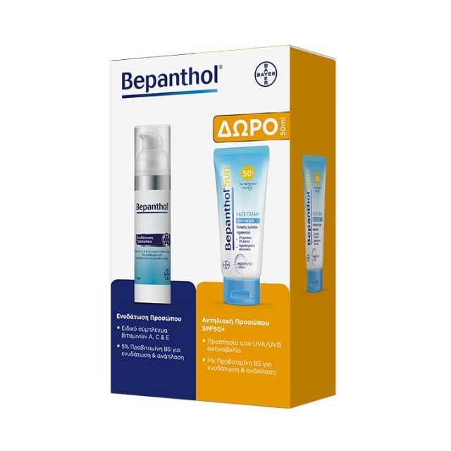 Bepanthol Πακέτο Face Cream Κρέμα Προσώπου 75ml & Δώρο Sun Face Cream SPF50+ 50ml