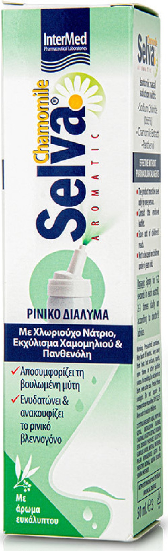 INTERMED Selva Aromatic Nasal Solution, Ρινικό Διάλυμα για την Ανακούφιση της Βουλωμένης και Ερεθισμένης Μύτης 50ml