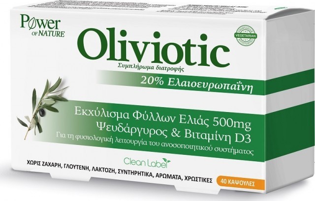 POWER HEALTH Oliviotic Συμπλήρωμα Διατροφής Για Την Ενίσχυση Του Ανοσοποιητικού Συστήματος, 40 κάψουλες