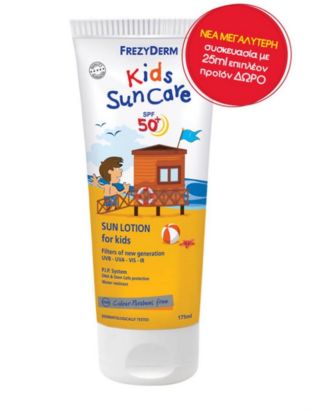 Frezyderm Kids Sun Care SPF50+ Παιδικό Αντηλιακό Γαλάκτωμα για Πρόσωπο & Σώμα, 175ml
