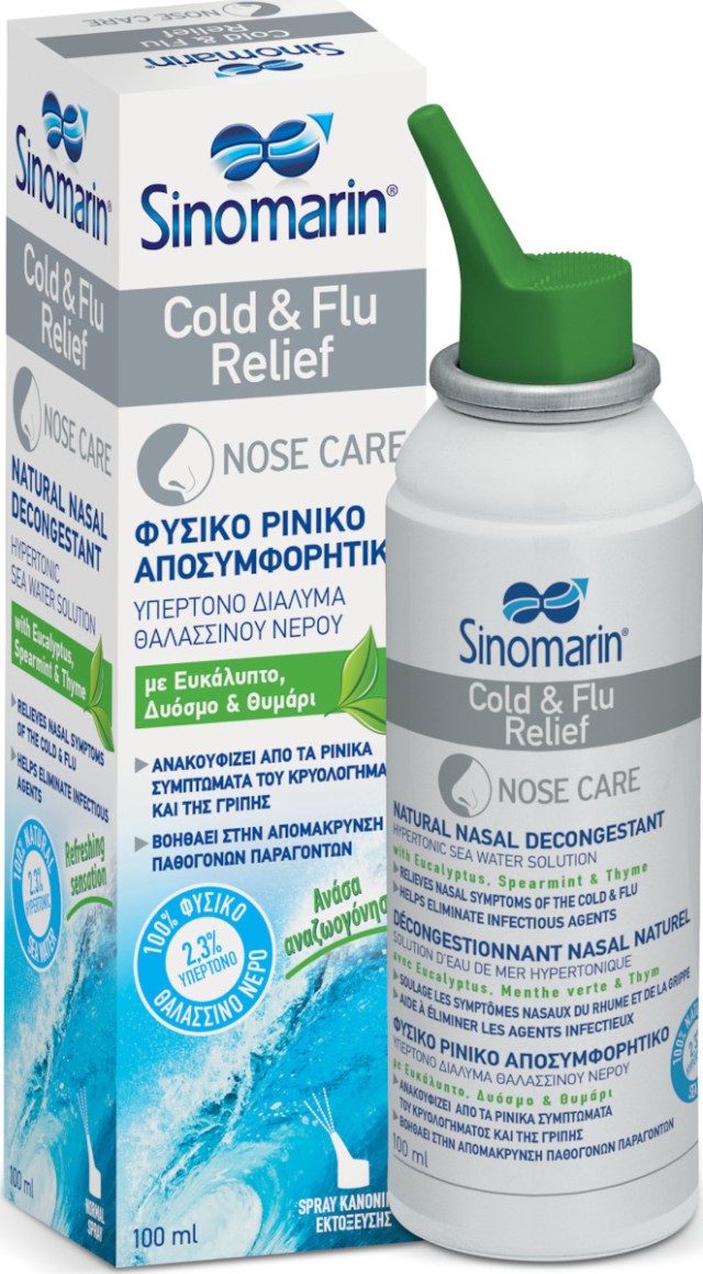 Sinomarin Cold & Flu Relief Φυσικό Ρινικό Αποσυμφορητικό, 100ml