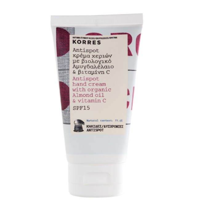 KORRES Hand Cream Antispot Spf15, Κρέμα Χεριών με Αμυγδαλέλαιο & Βιταμίνη C, 75ml
