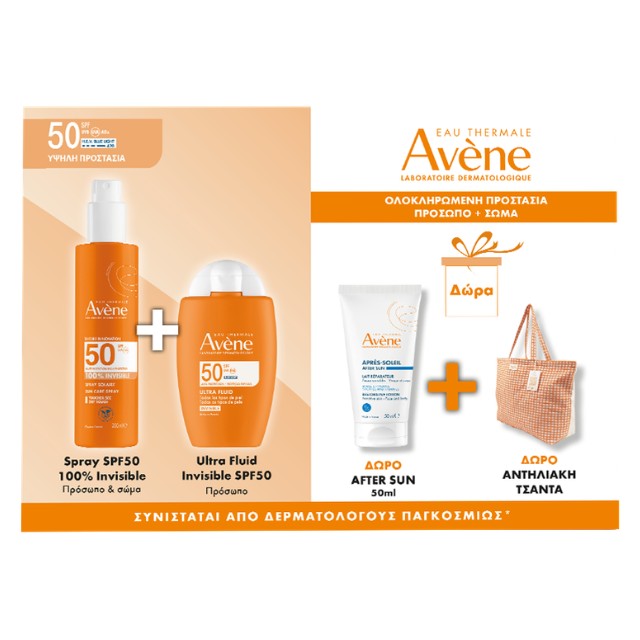Avene Πακέτο Spray SPF50 200ml & Ultra Fluid SPF50 & Δώρο After Sun Lotion 50ml + Τσάντα