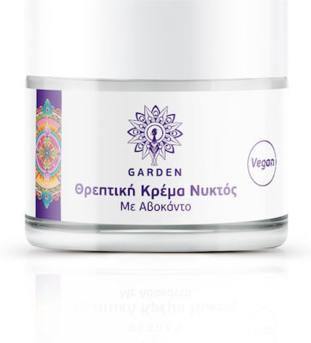 GARDEN Nourishing Night Cream Θρεπτική Κρέμα Νυκτός Για Πρόσωπο & Μάτια Με Αβοκάντο, 50ml