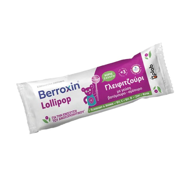 Uplab Berroxin Lollipop Γλειφιτζούρι για την Ενίσχυση του Ανοσοποιητικού με Γεύση Βατόμουρο Σμέουρο