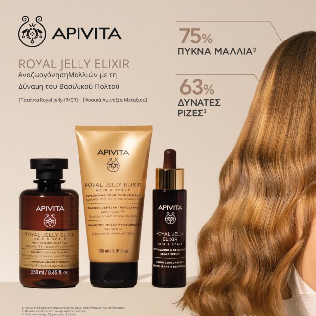 Apivita Royal Jelly Elixir
