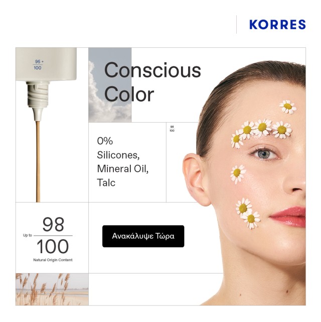 Korres Μακιγιάζ