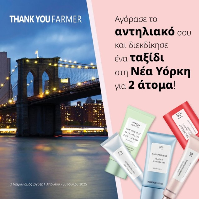 Thank You Farmer