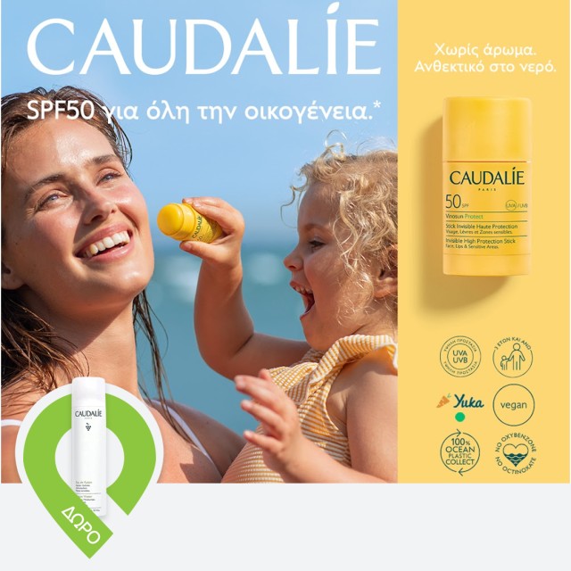 Caudalie Vinosun