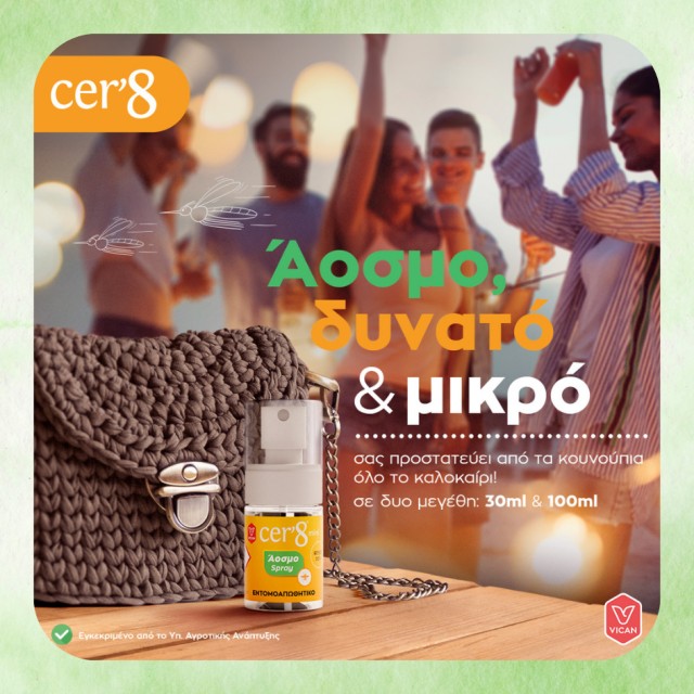 Vican Cer8 Roll-On Εντομοαπωθητικό 50ml