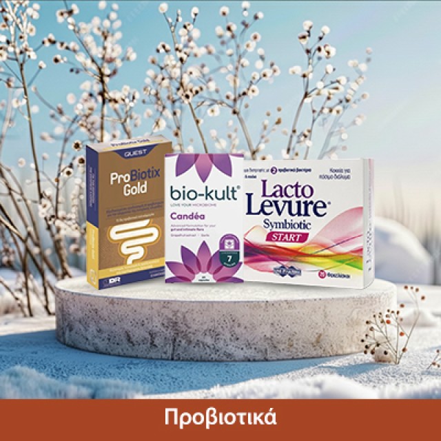 Προβιοτικά