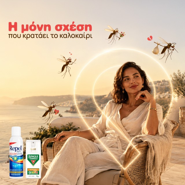 Αντικουνουπικά