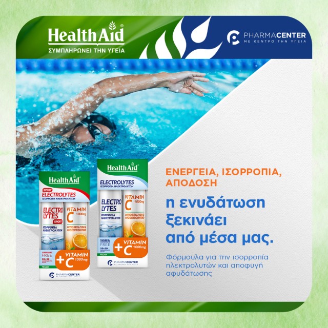 Health Aid Ηλεκτρολύτες