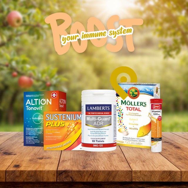 Ενίσχυση Ανοσοποιητικού