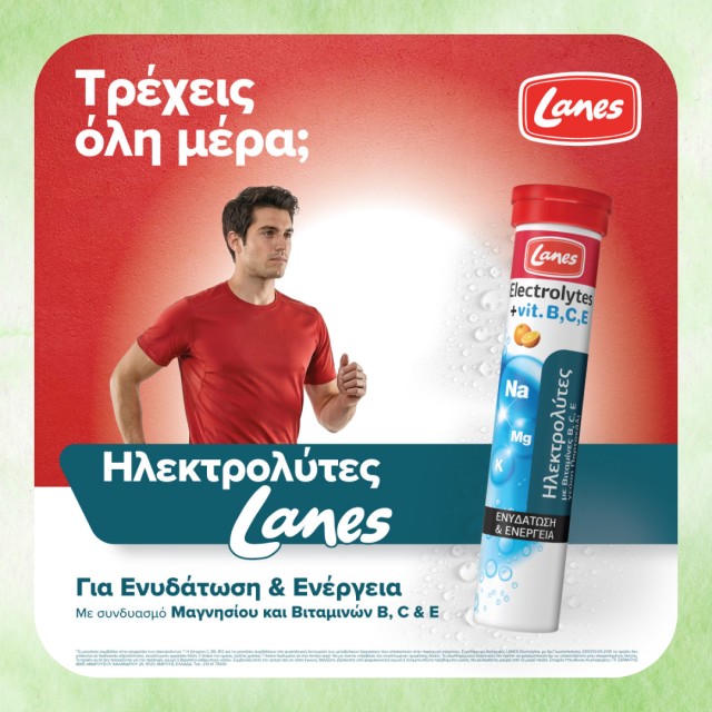 Lanes Ηλεκτρολύτες
